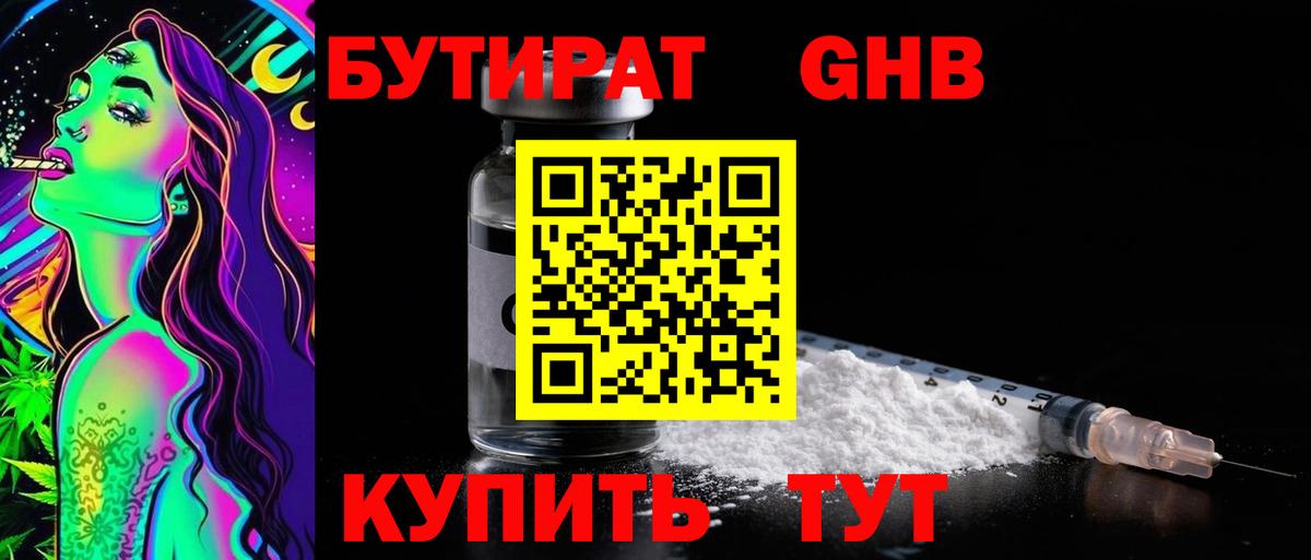 БУТИРАТ оксана Йошкар-Ола