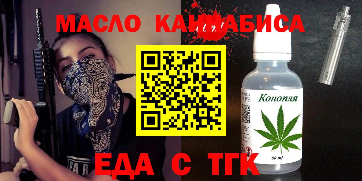 Йошкар-Ола  Печенье с ТГК конопля  Вход с VPN 