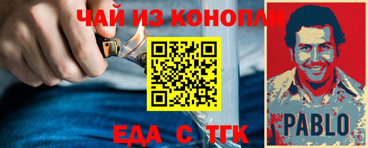 Еда ТГК конопля Йошкар-Ола