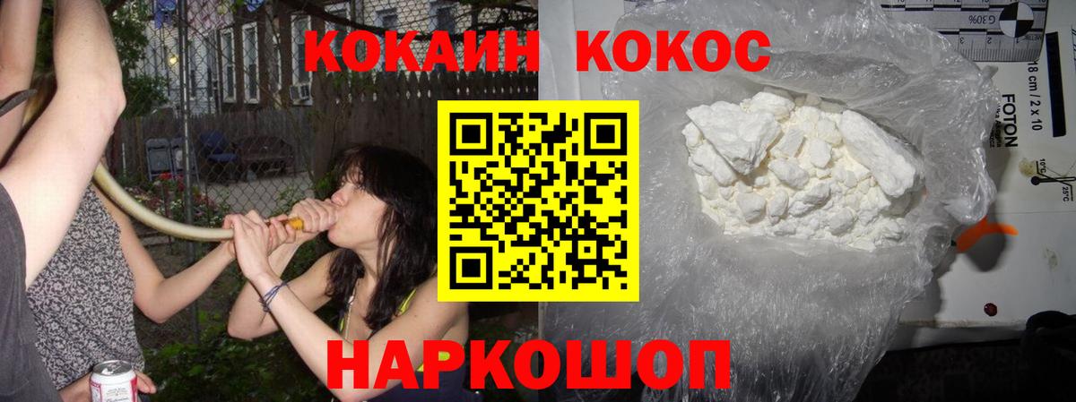 Йошкар-Ола  Кокаин 98%  Кокаин  Вход с VPN 