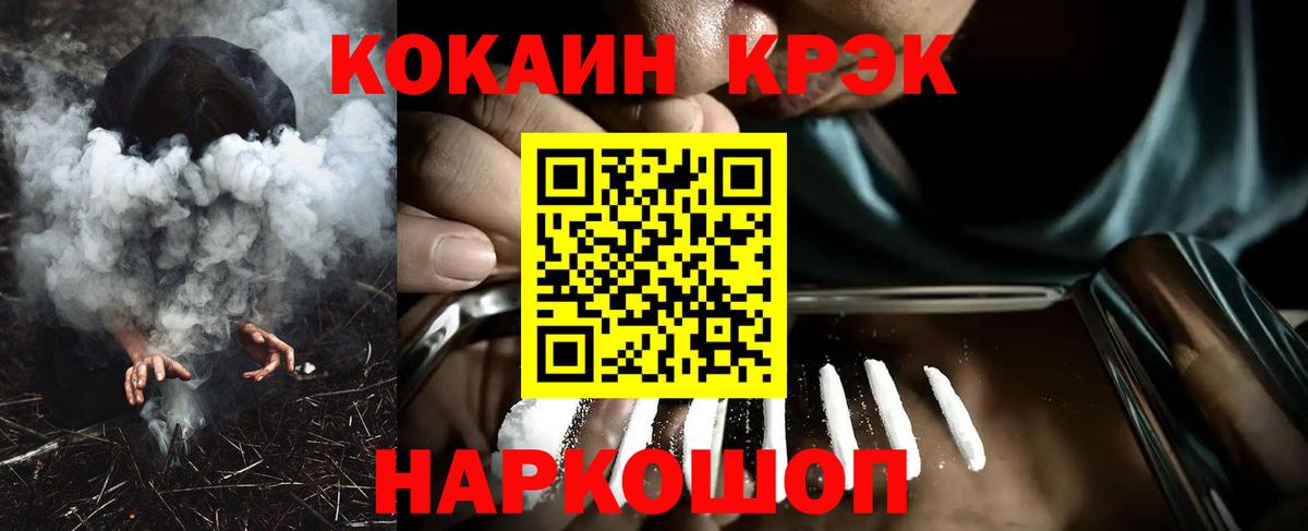 Cocaine VHQ Йошкар-Ола