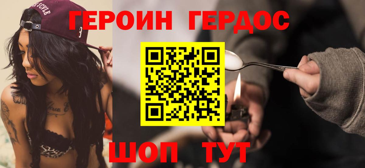 Героин хмурый  Вход с VPN  Йошкар-Ола 