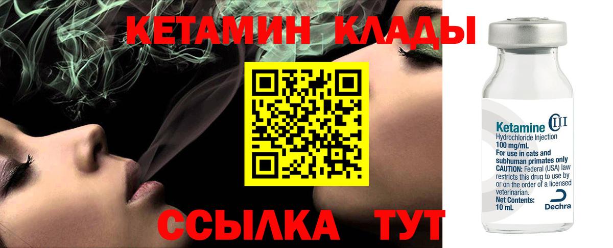 Кетамин VHQ  Вход с VPN  Йошкар-Ола 