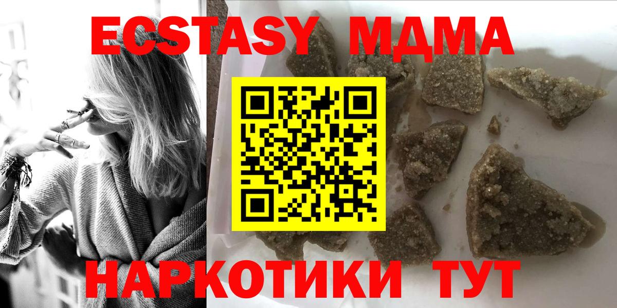 MDMA молли  MDMA кристаллы  Йошкар-Ола  MDMA  Вход с VPN 