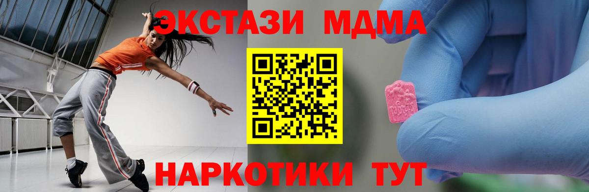 MDMA молли Йошкар-Ола