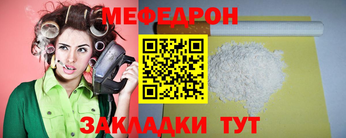 Меф мука  Вход с VPN  Меф  МЯУ-МЯУ mephedrone  Йошкар-Ола 