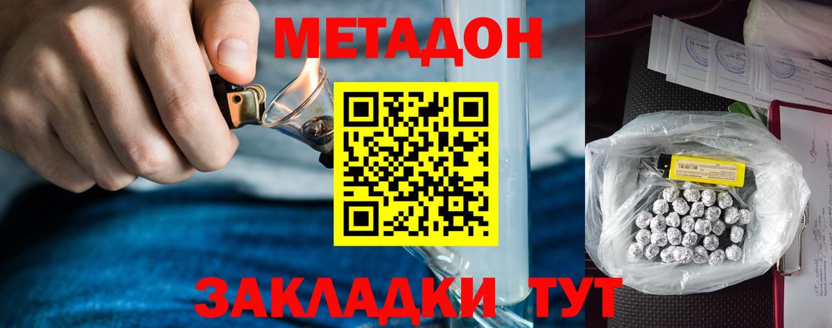 МЕТАДОН кристалл  Вход с VPN  darknet официальный сайт  Йошкар-Ола 