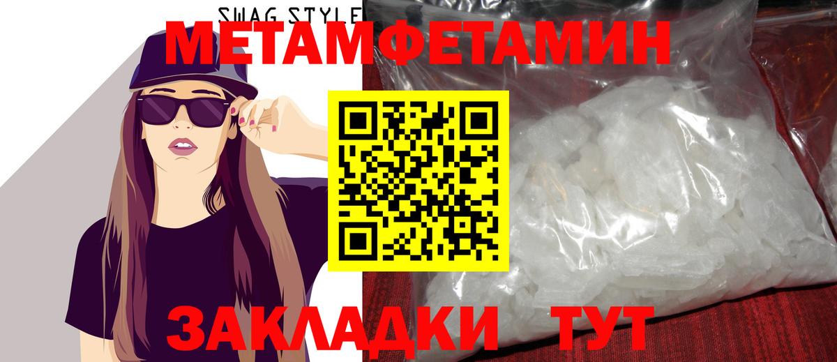 Первитин витя Йошкар-Ола