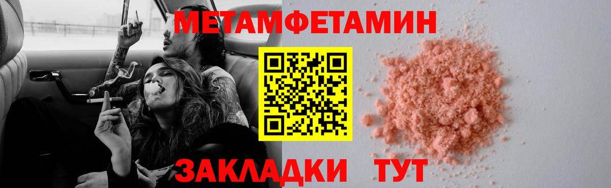 Первитин кристалл  Первитин кристалл  Йошкар-Ола  Вход с VPN 