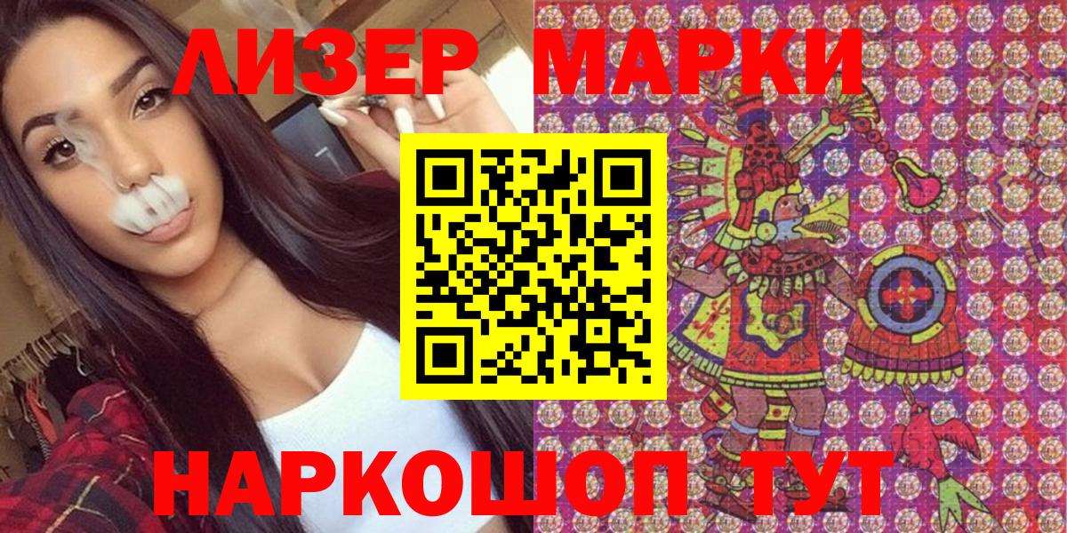 Наркотические марки 1,8мг Йошкар-Ола