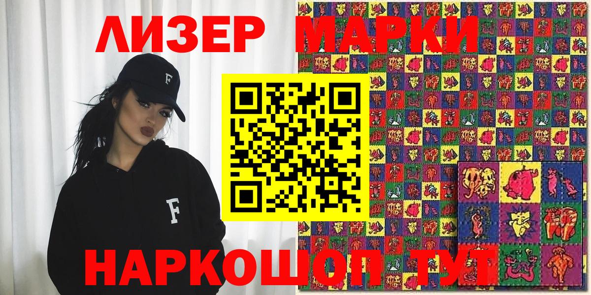 Марки NBOMe 1,8мг  Вход с VPN  Йошкар-Ола 