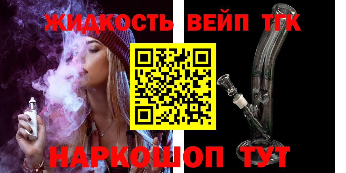 Дистиллят ТГК концентрат Йошкар-Ола