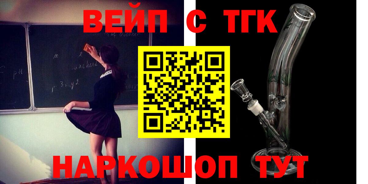 Йошкар-Ола  Дистиллят ТГК THC oil  Вход с VPN  ТГК гашишное масло 